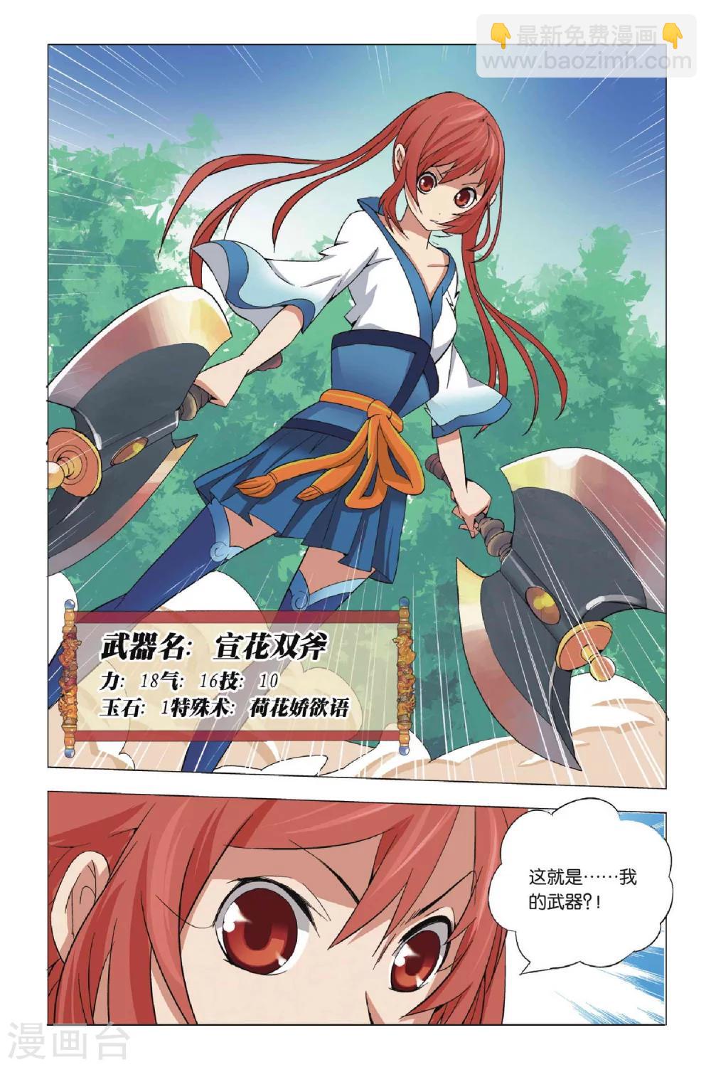 第 14 页