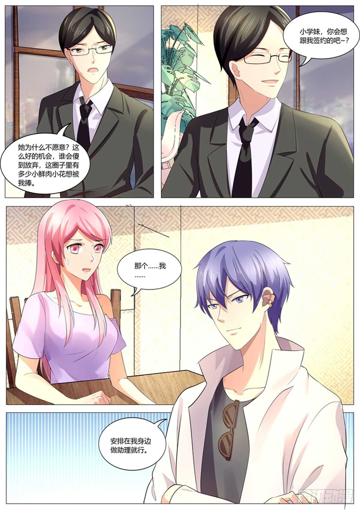 第 2 页