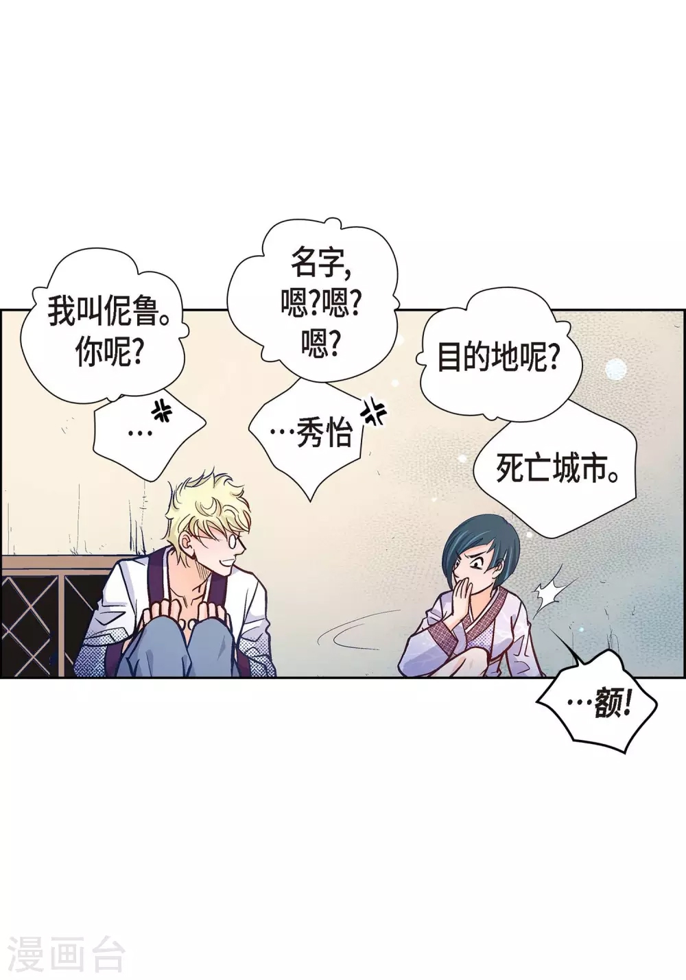第 28 页