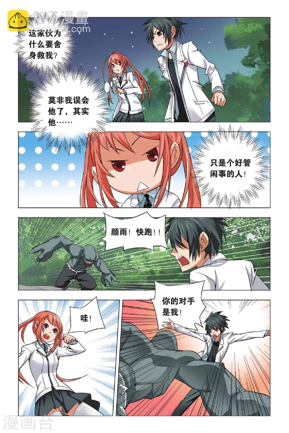 第 10 页