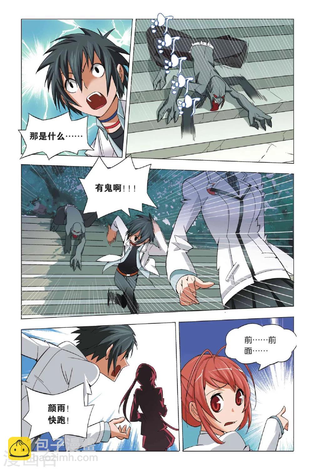 第 8 页