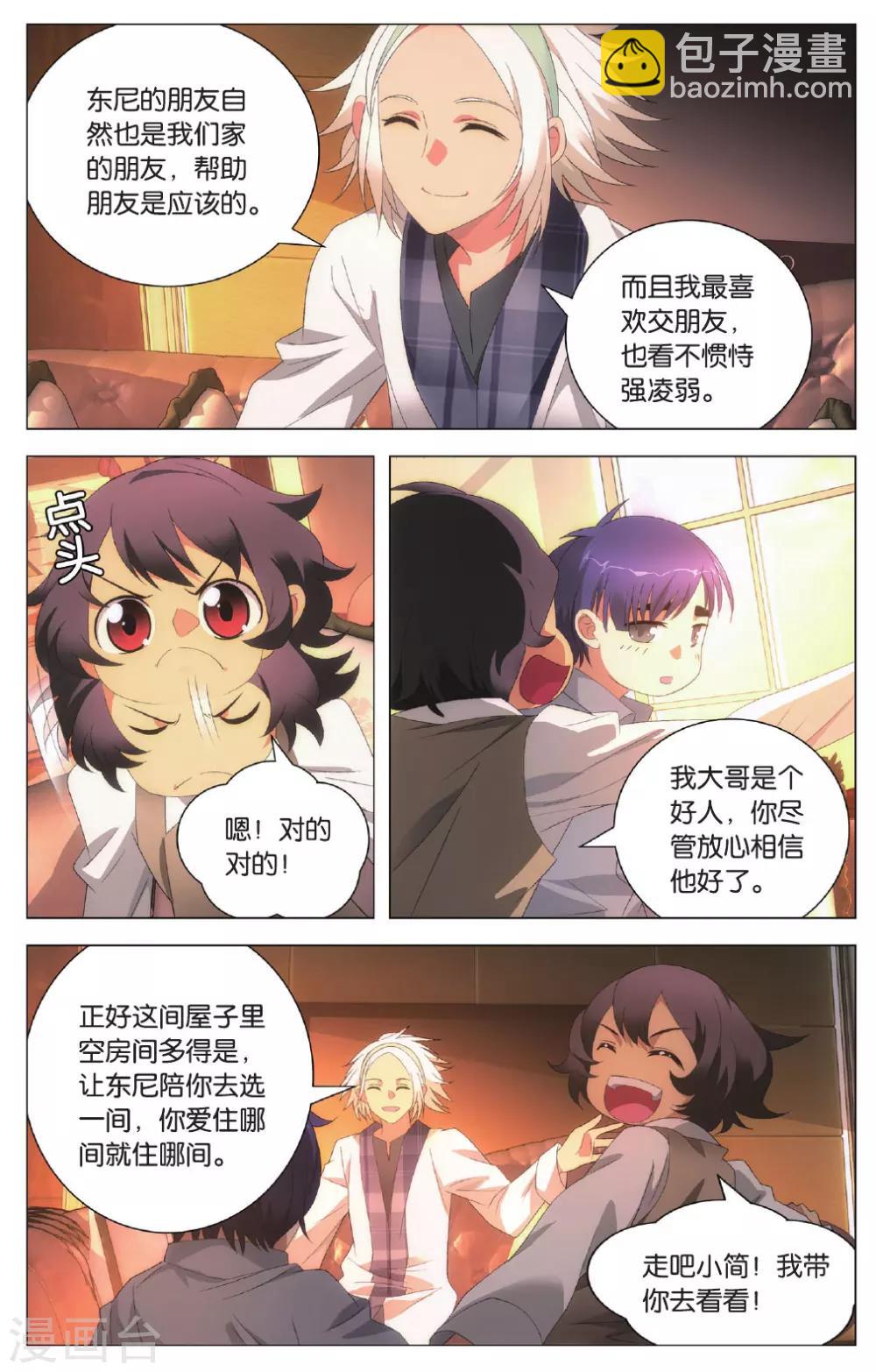 第 4 页