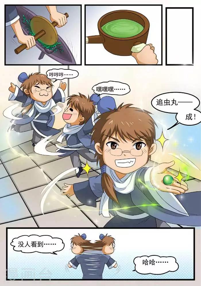 第 3 页
