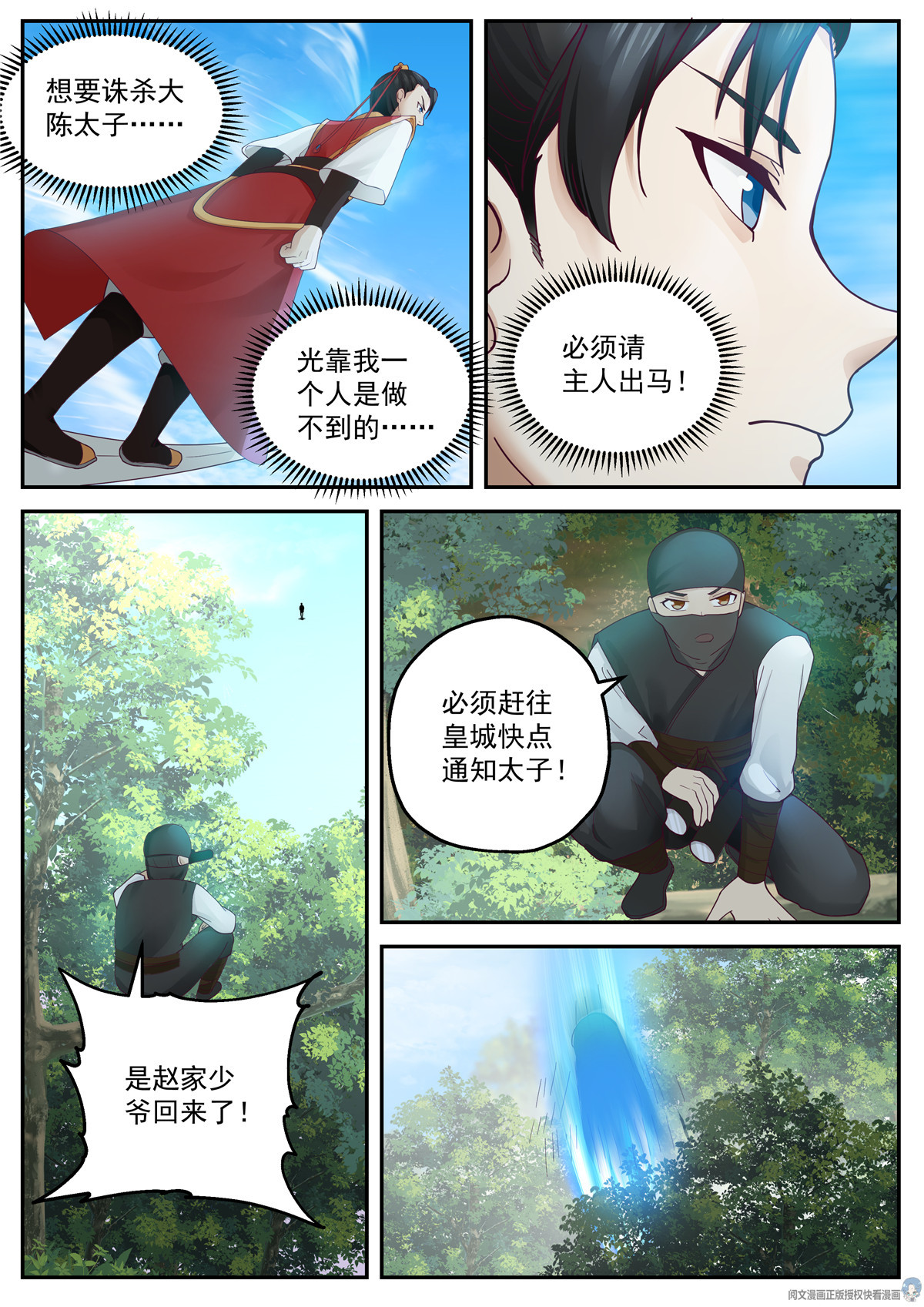 第 4 页