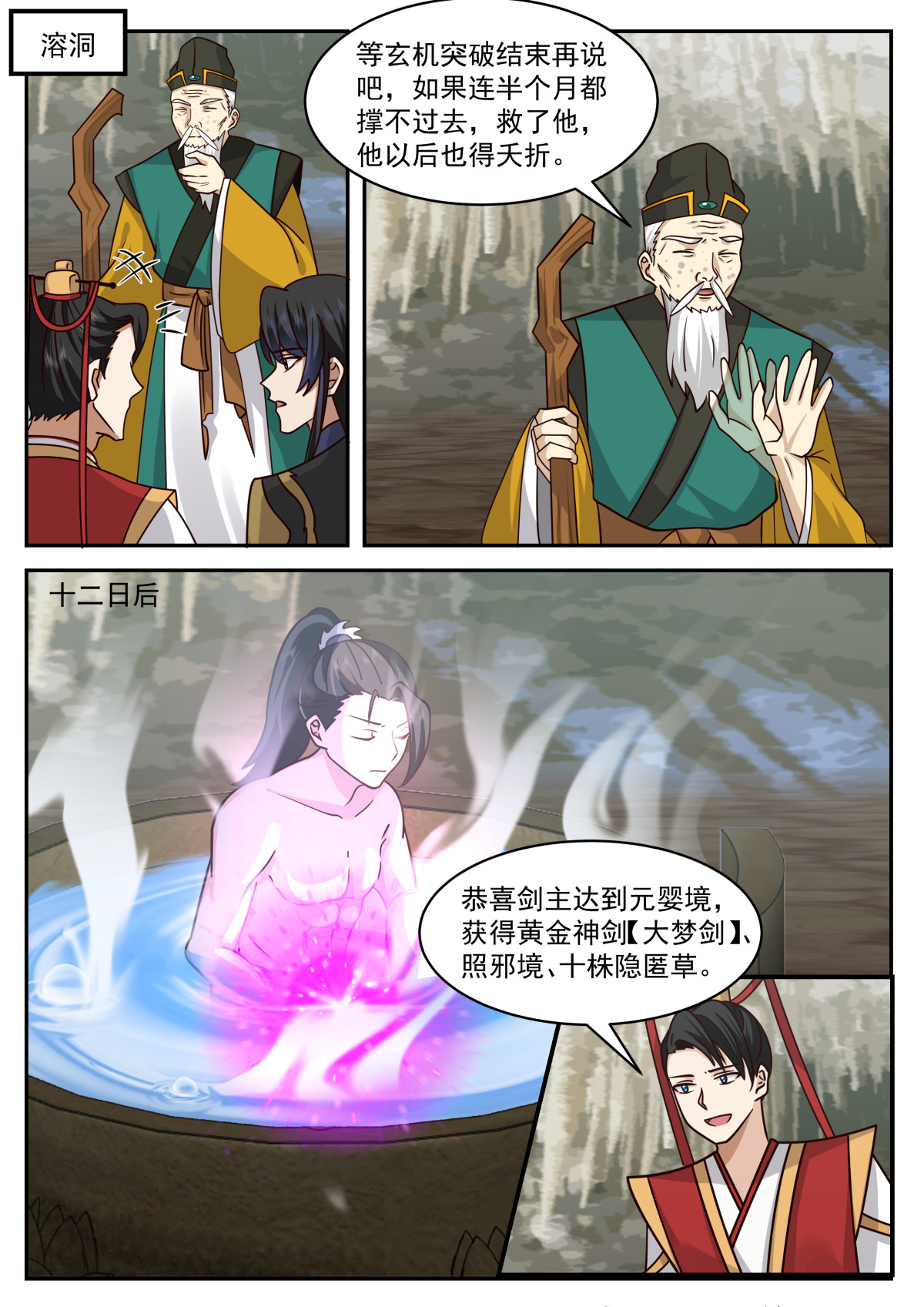 第 4 页