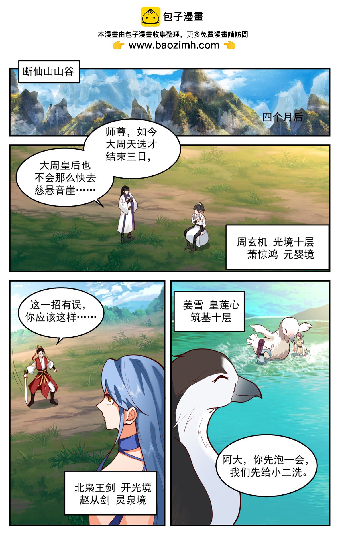 第 2 页