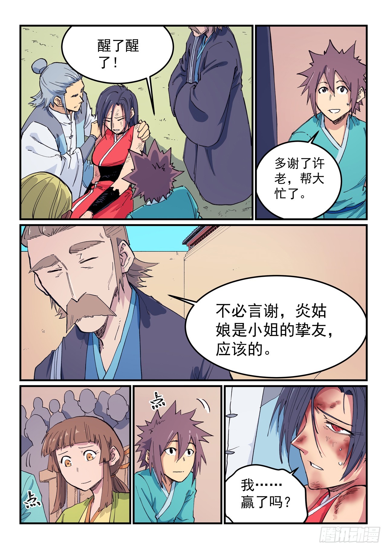 第 1 页