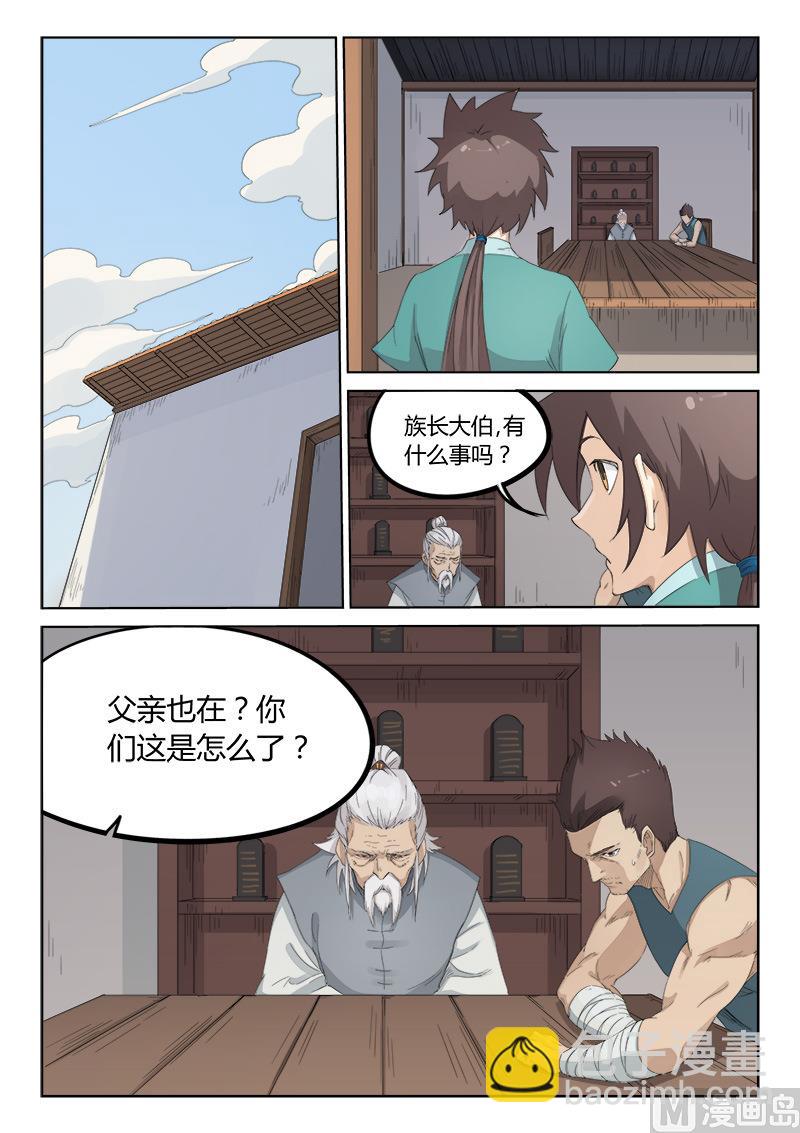 第 3 页