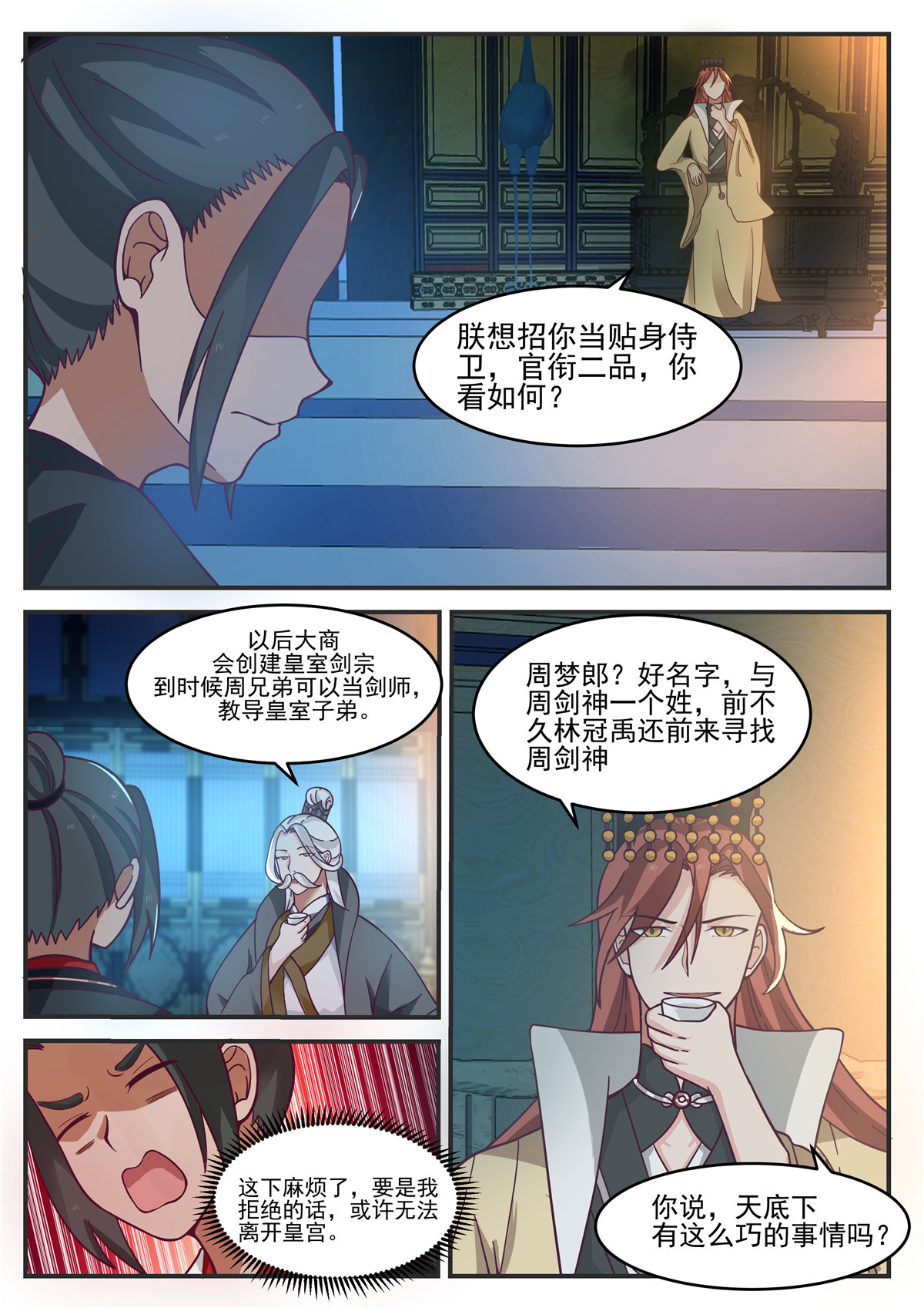 第 4 页