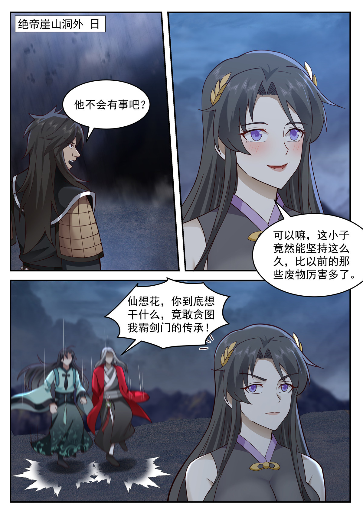 第 4 页