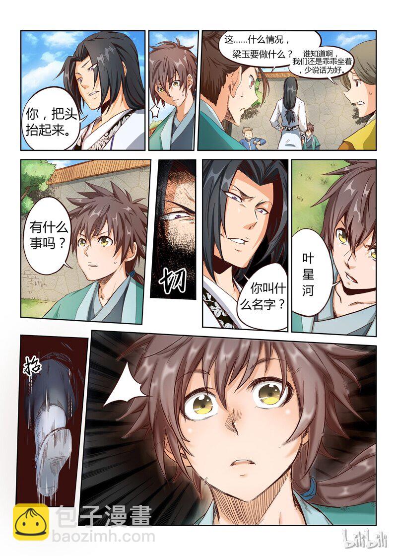第 10 页