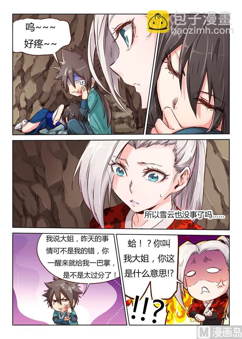 第 3 页