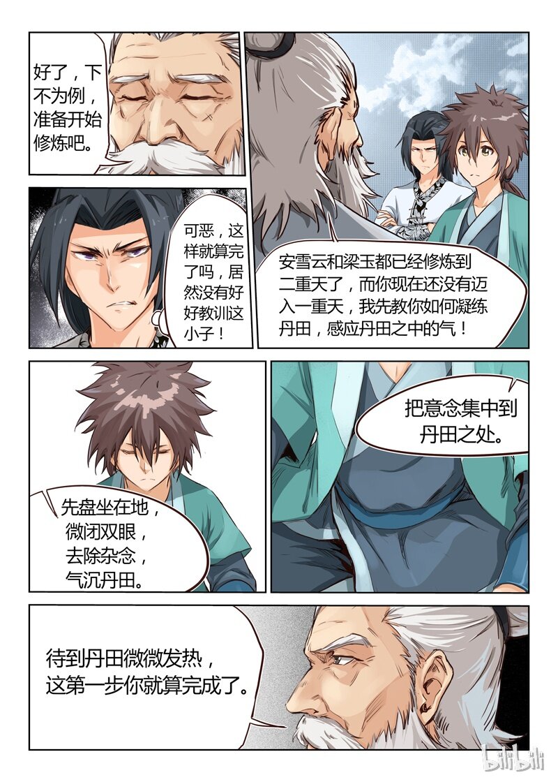 第 1 页