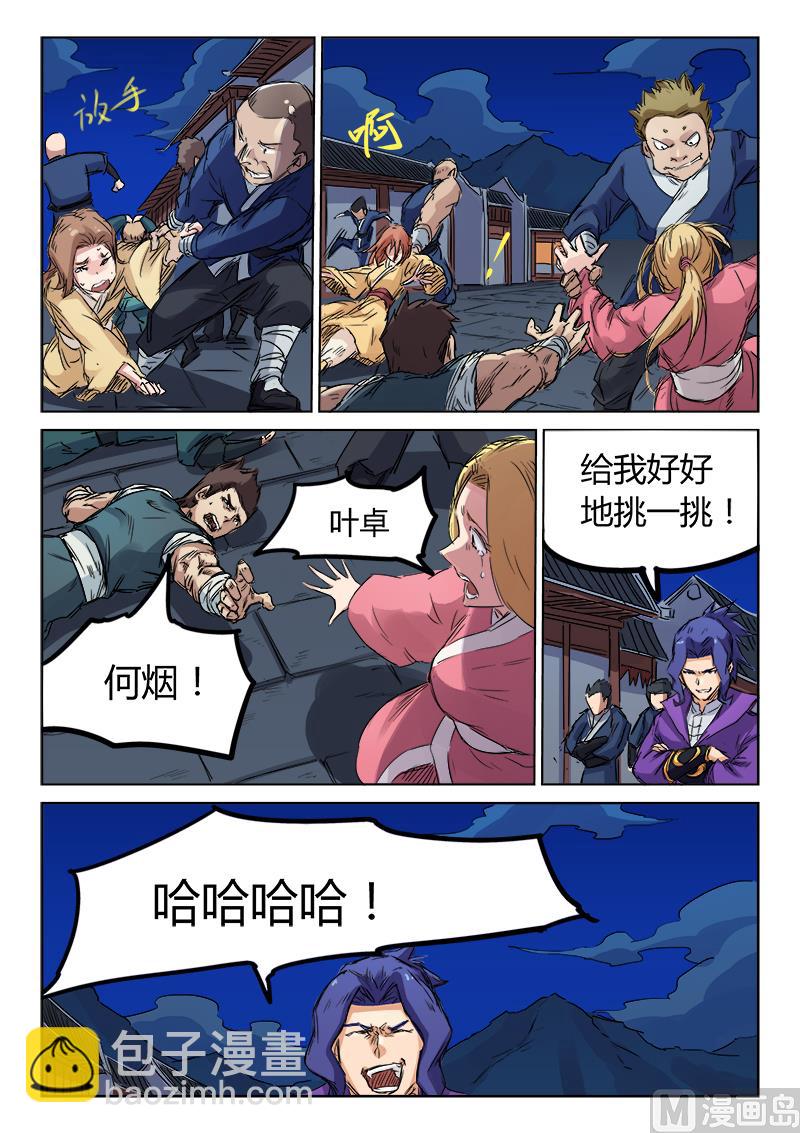 第 2 页