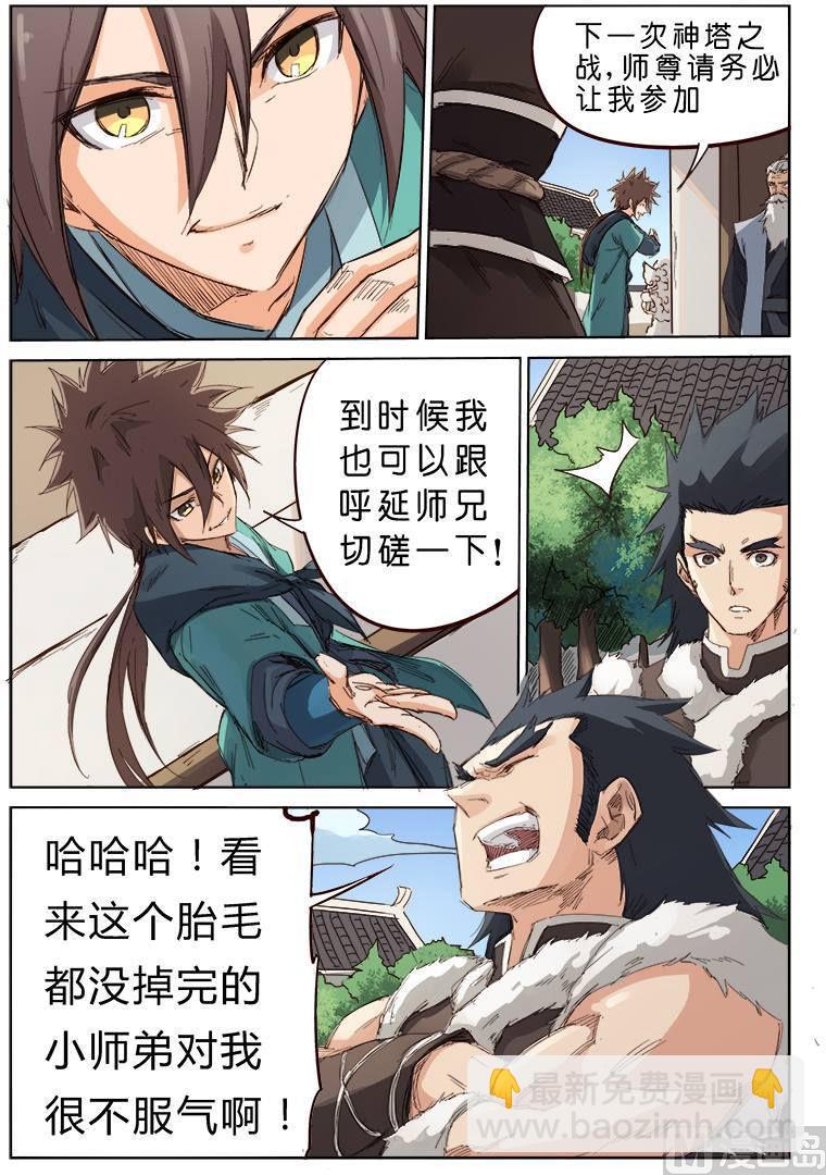 第 3 页