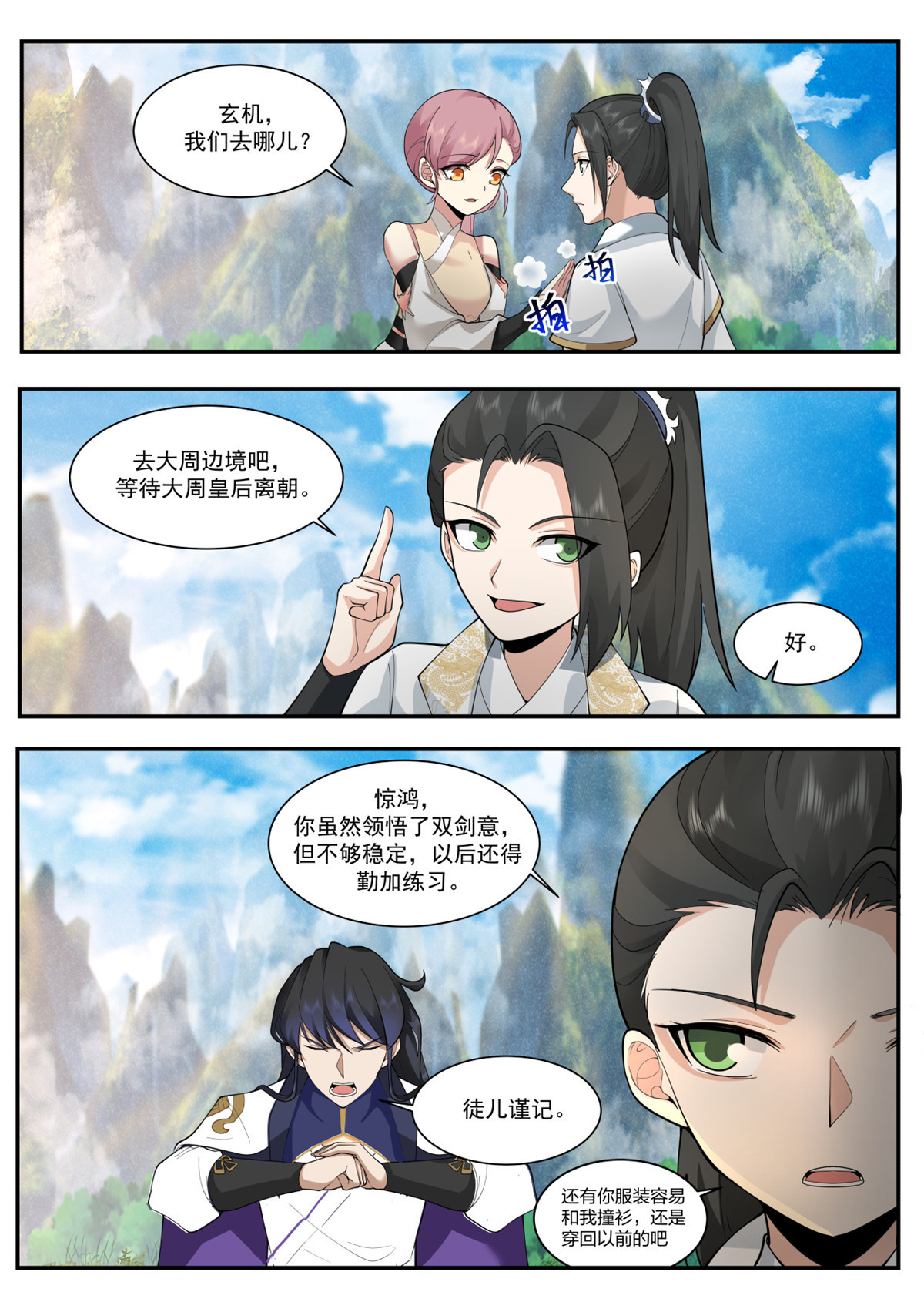 第 3 页