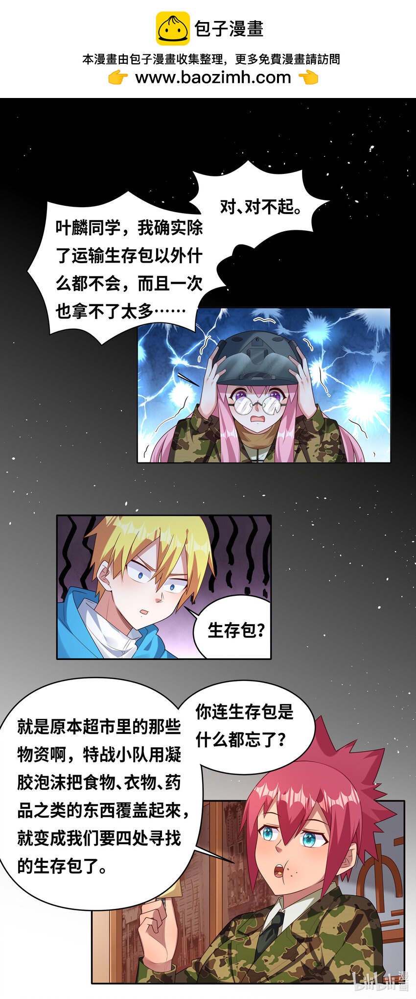 第 2 页