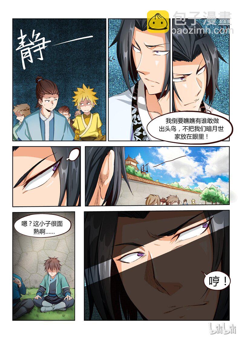 第 8 页