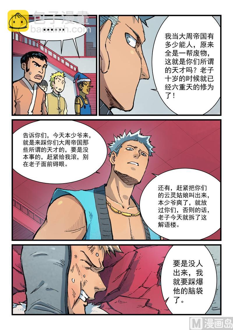 第 3 页
