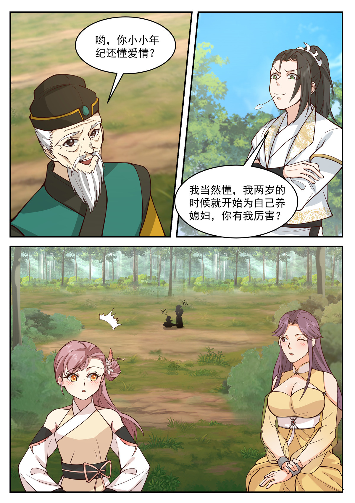 第 3 页