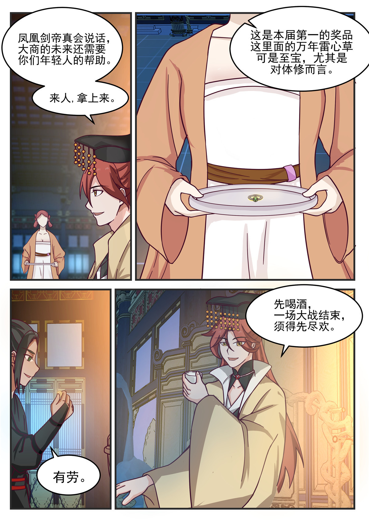 第 3 页