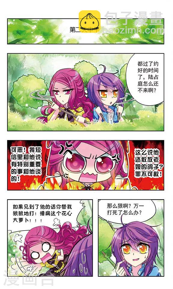 第 2 页