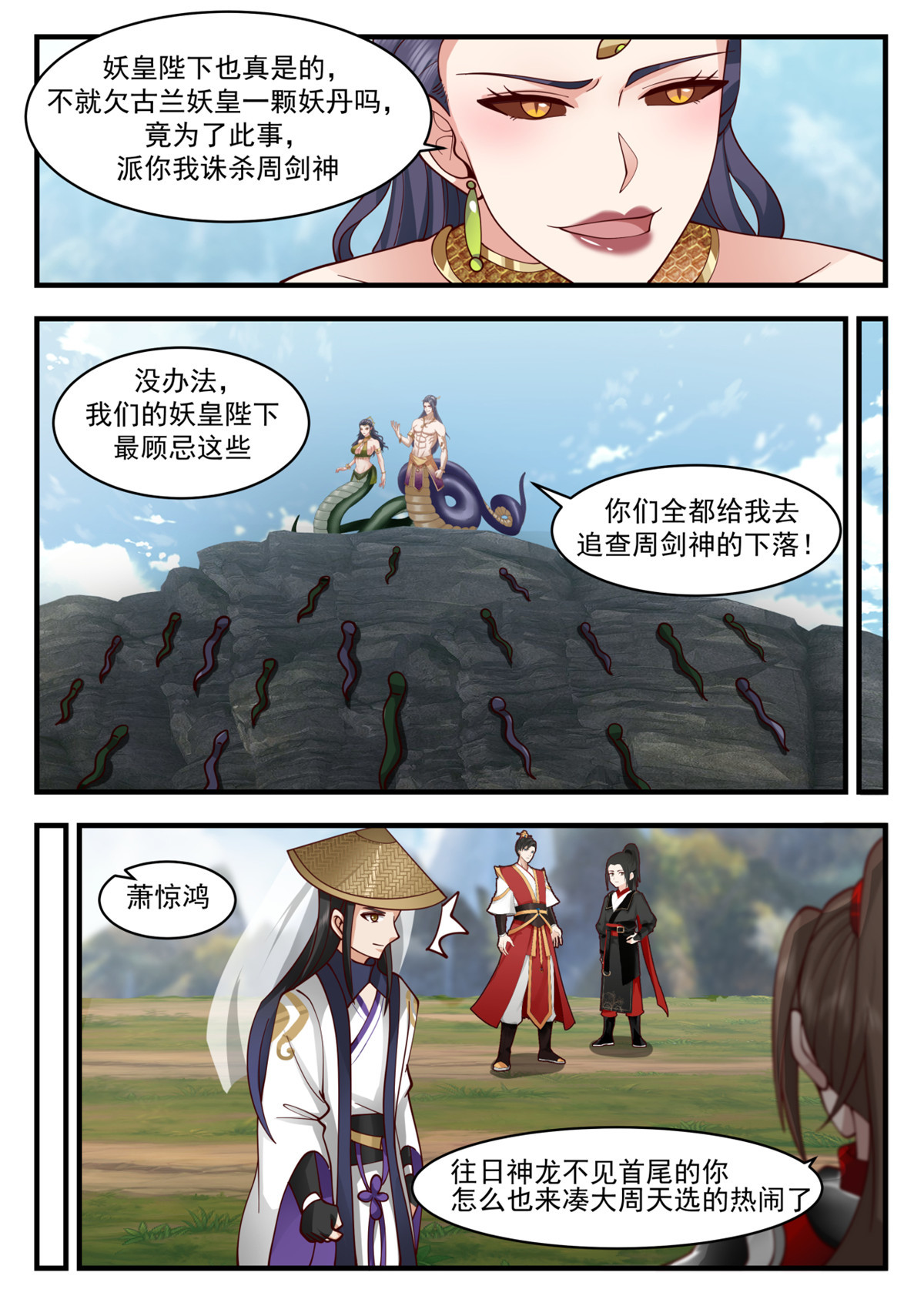 第 3 页