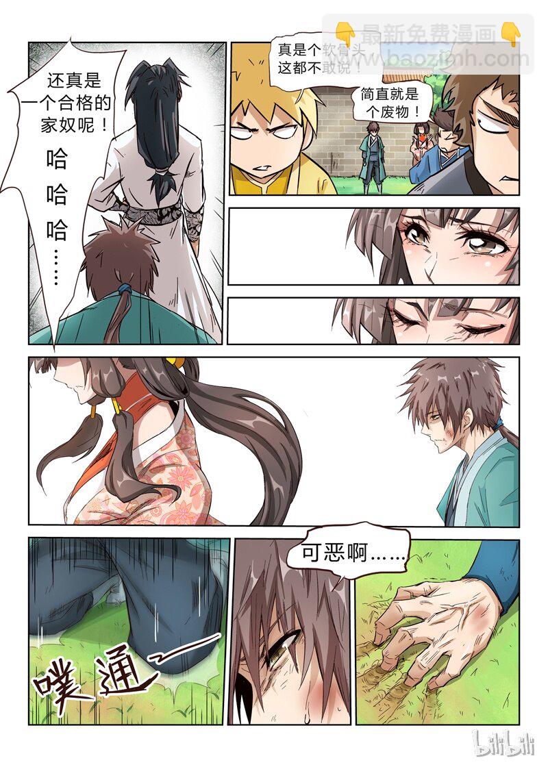 第 4 页