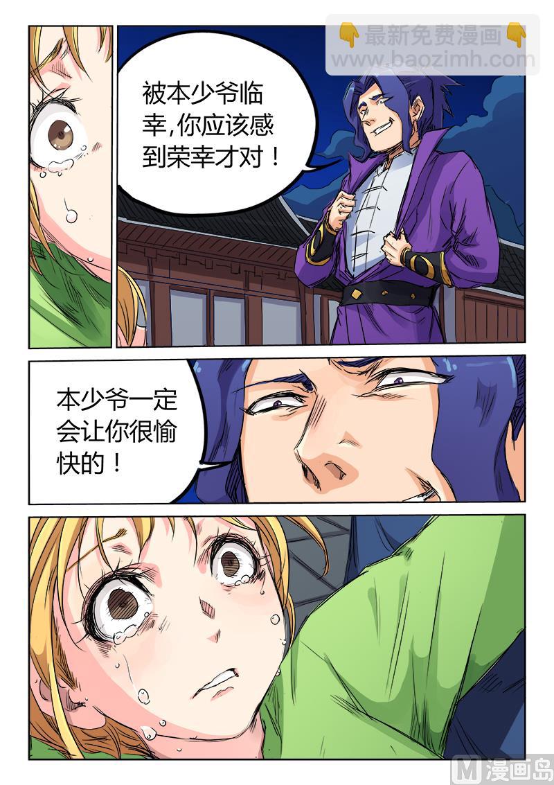 第 2 页