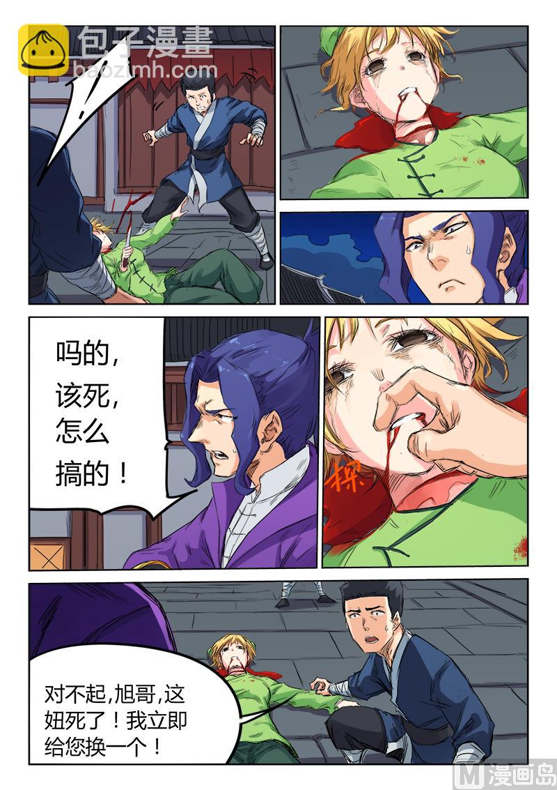 第 4 页