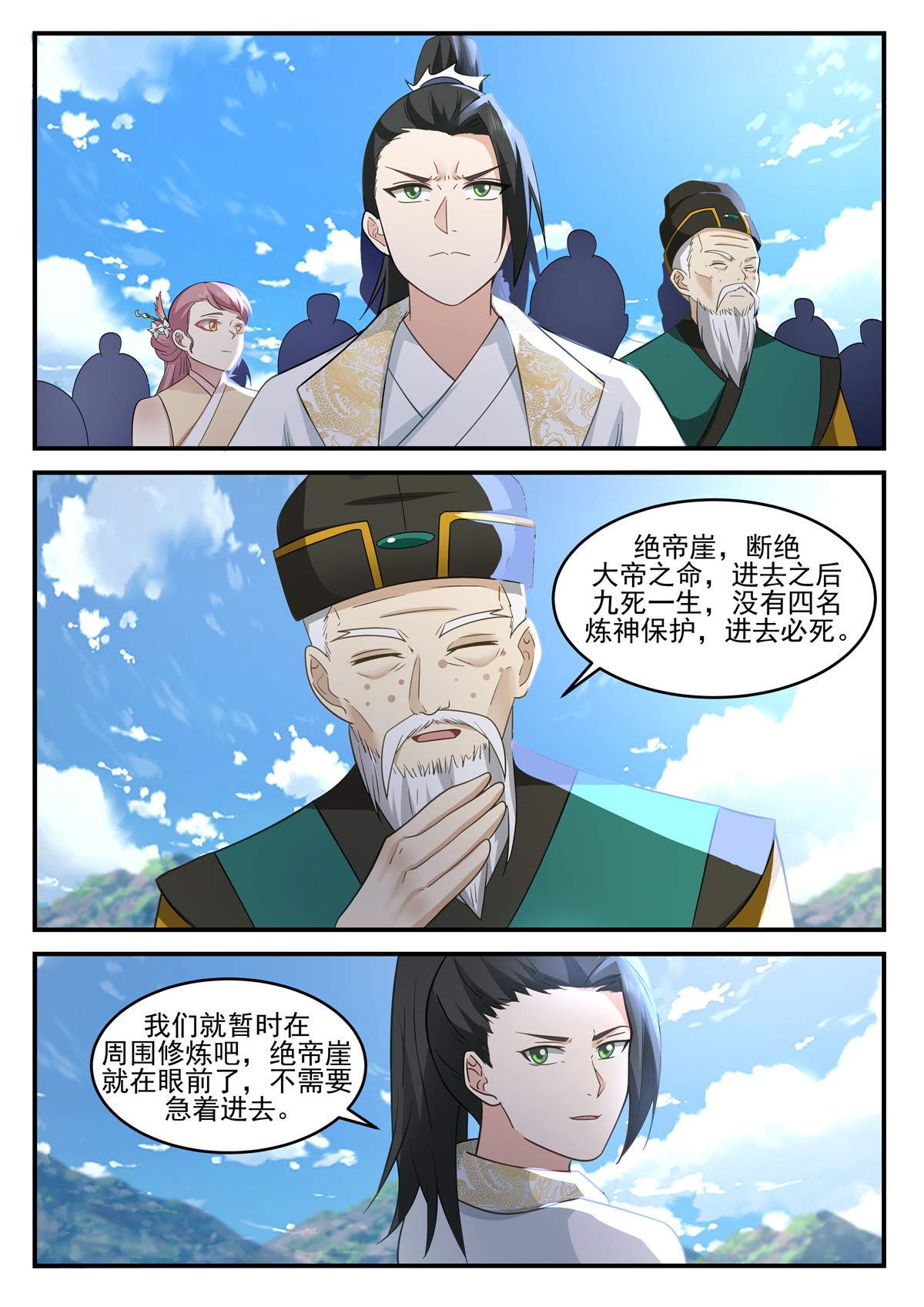 第 3 页
