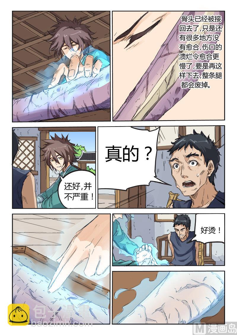 第 3 页
