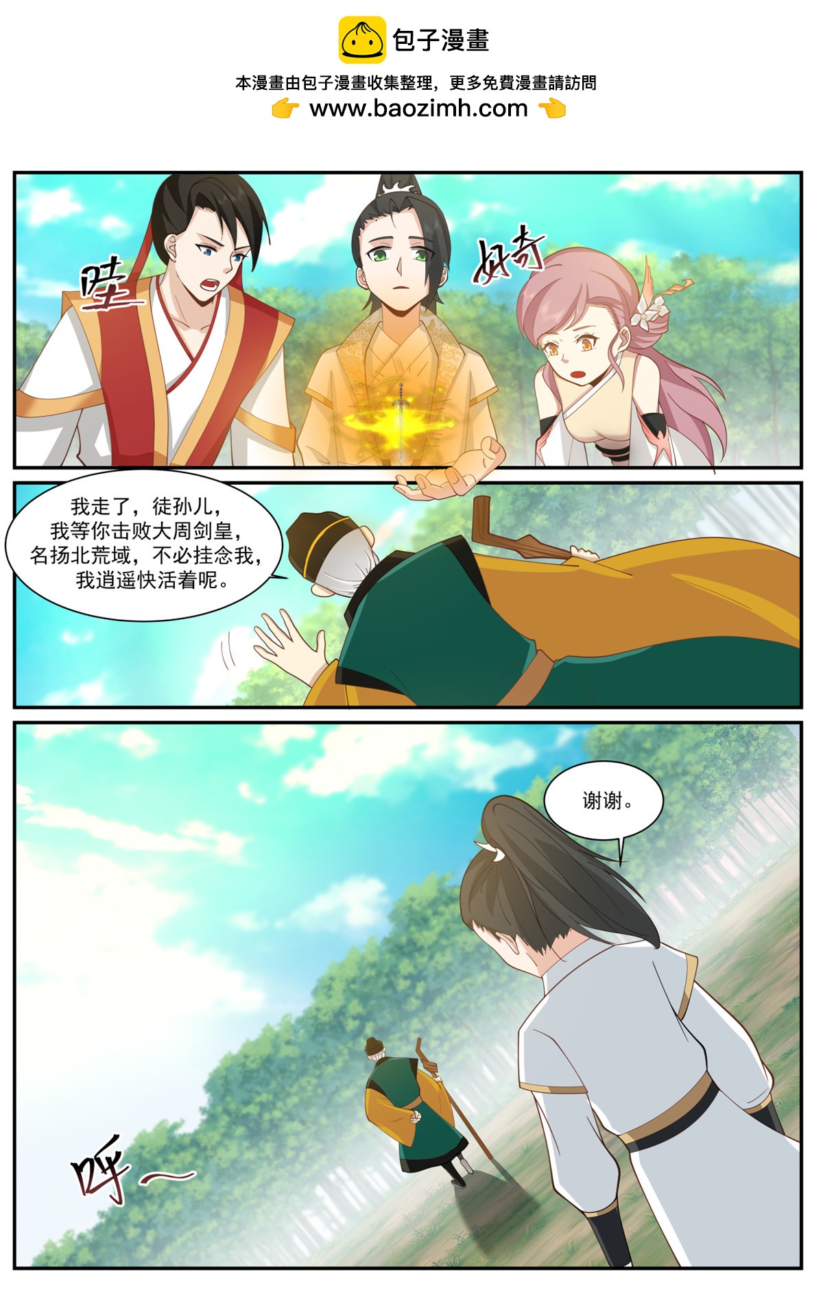 第 2 页