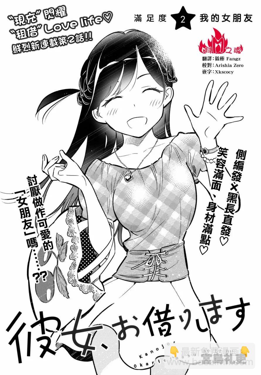 第 2 页