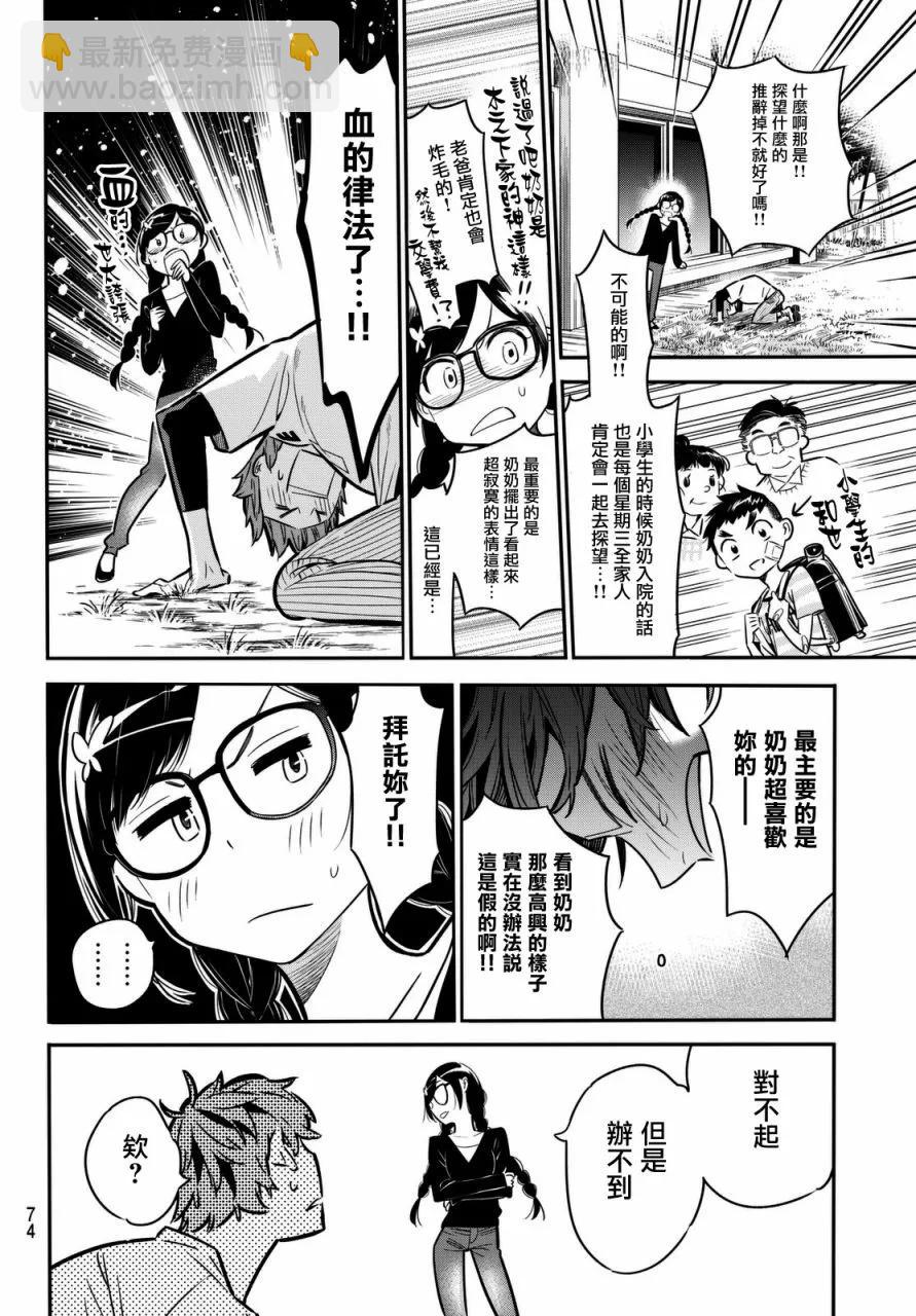 第 14 页