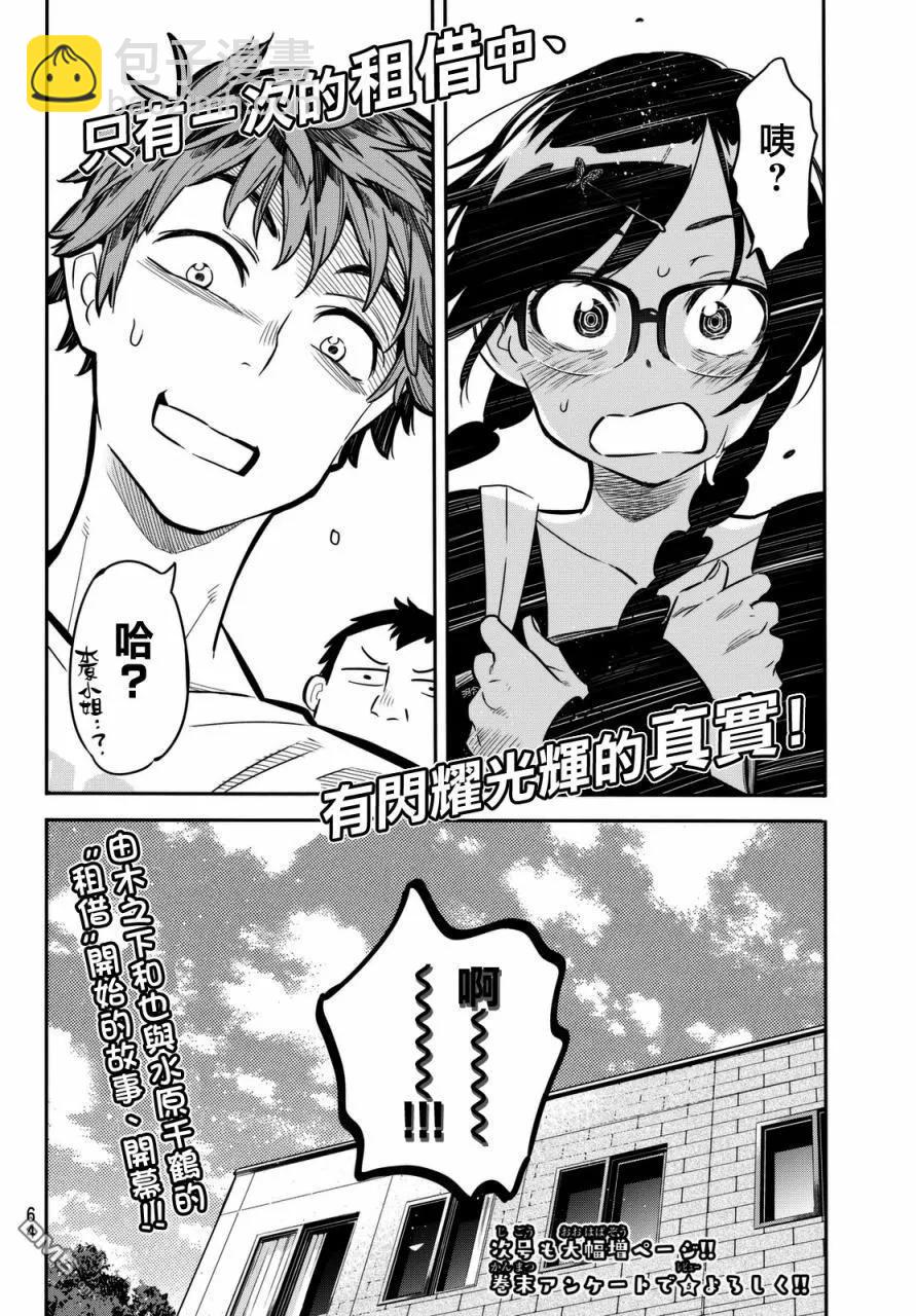 第 53 页