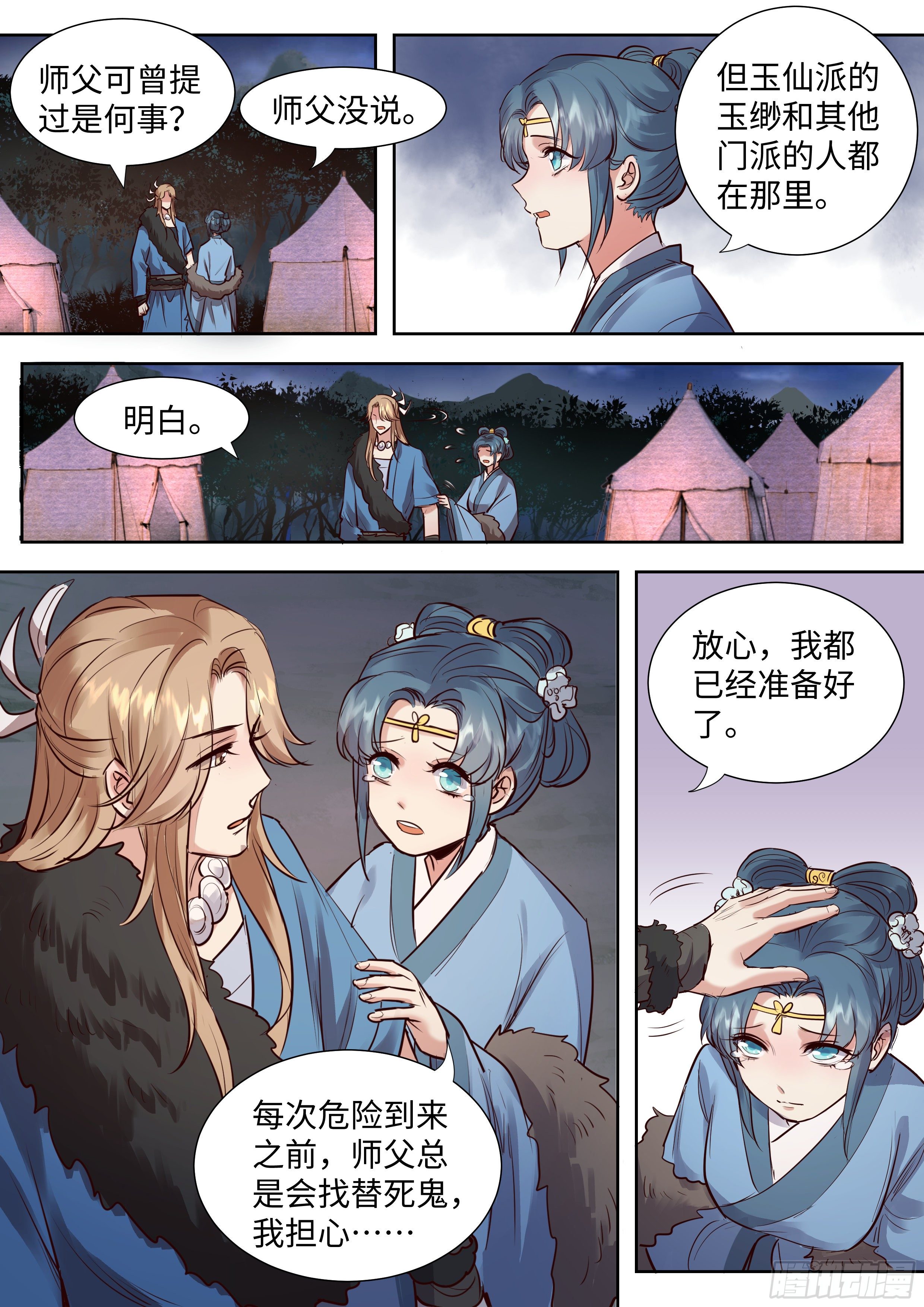 第 2 页
