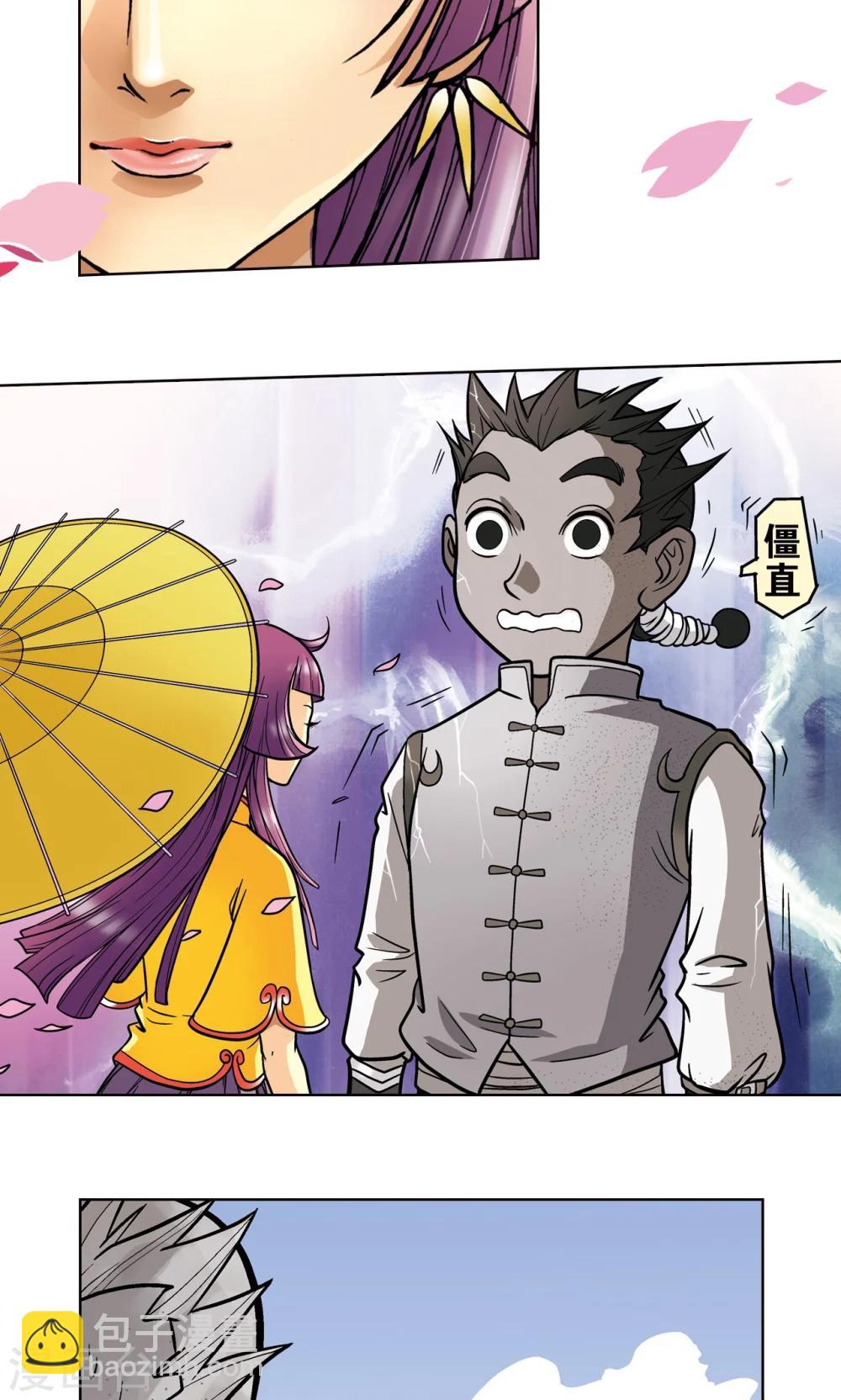 第 23 页