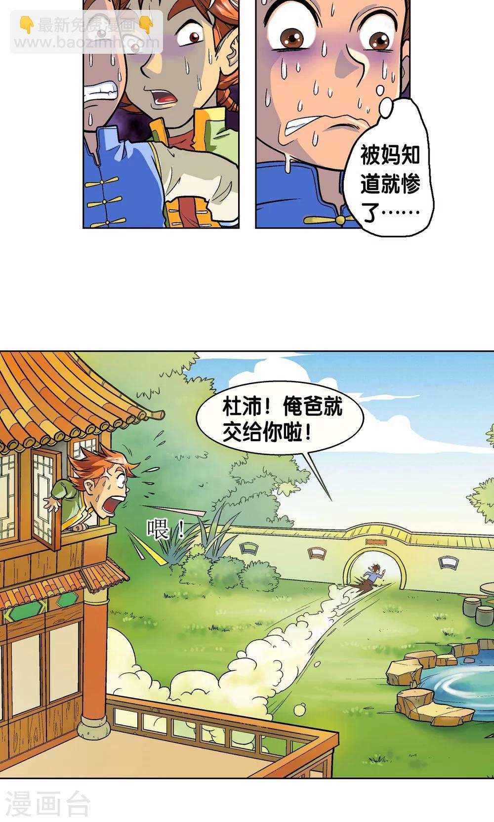 第 10 页