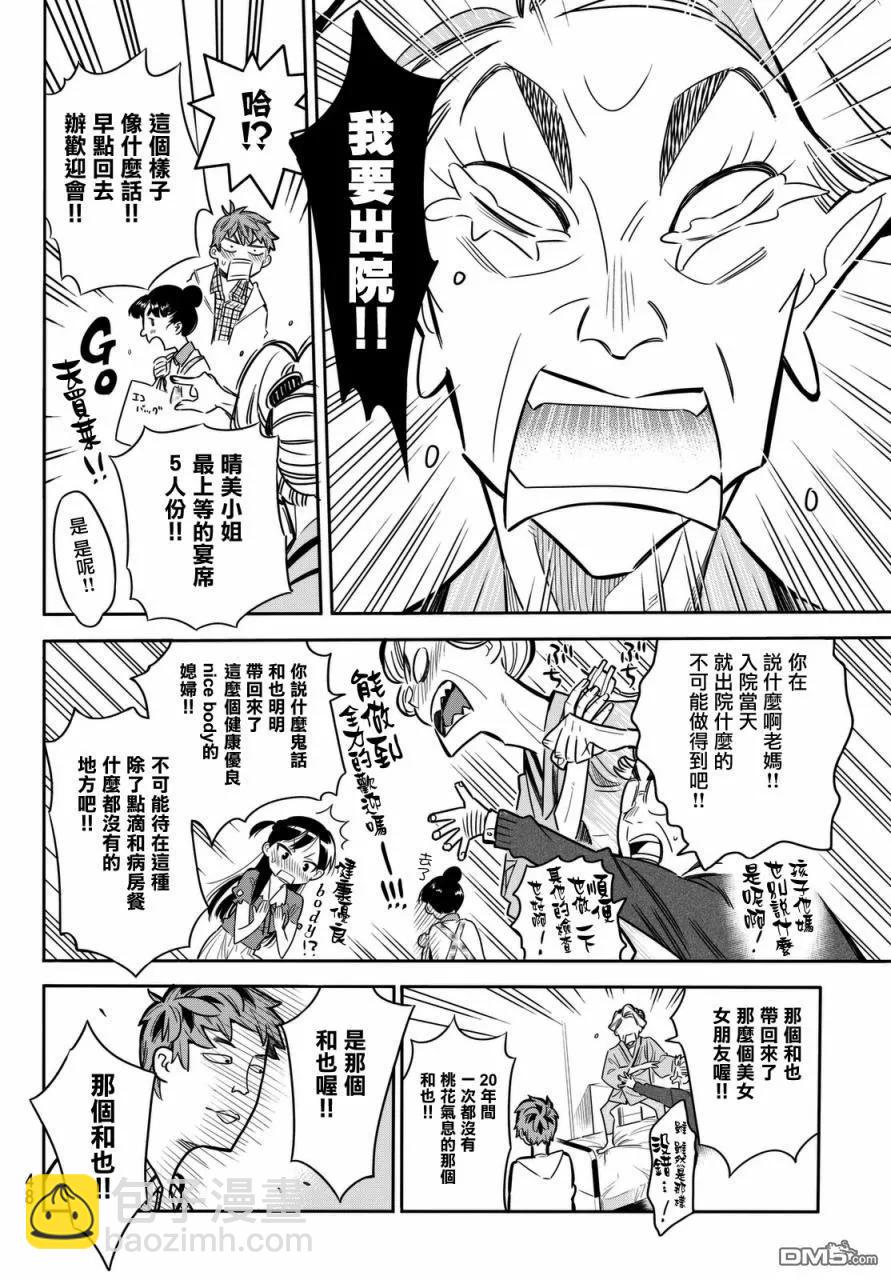 第 38 页