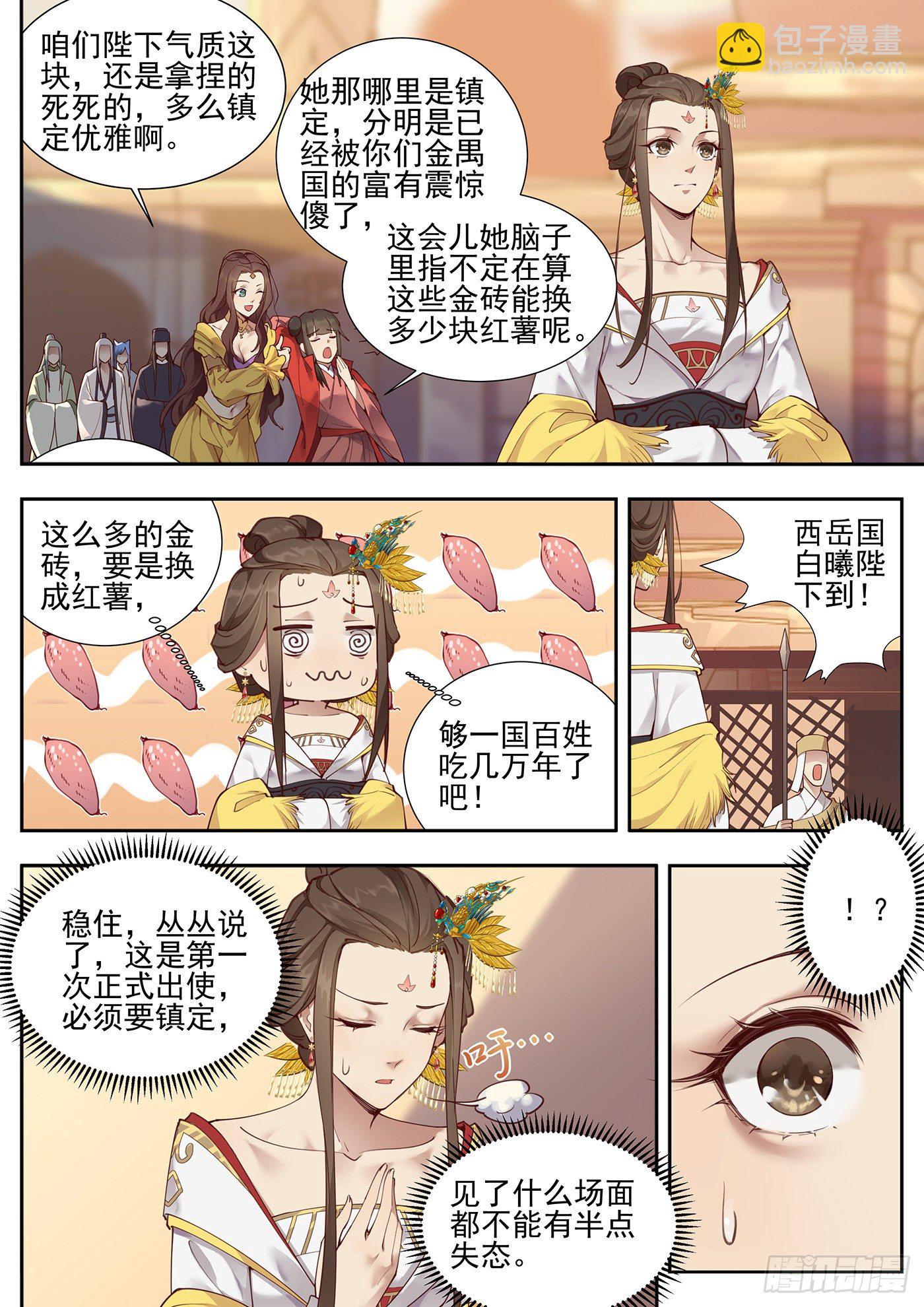 第 3 页