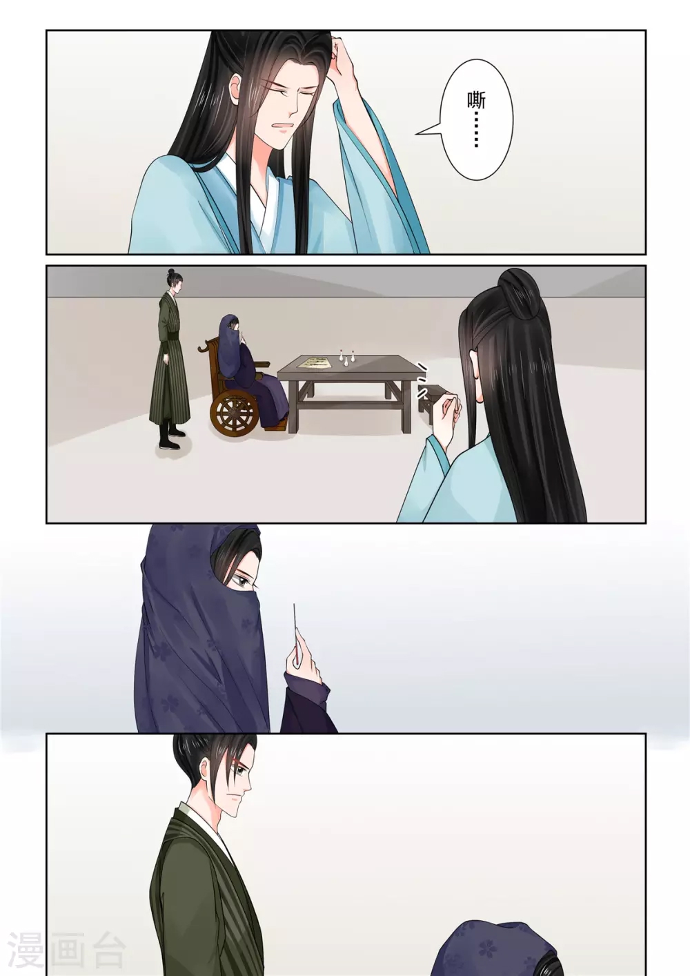 第 2 页