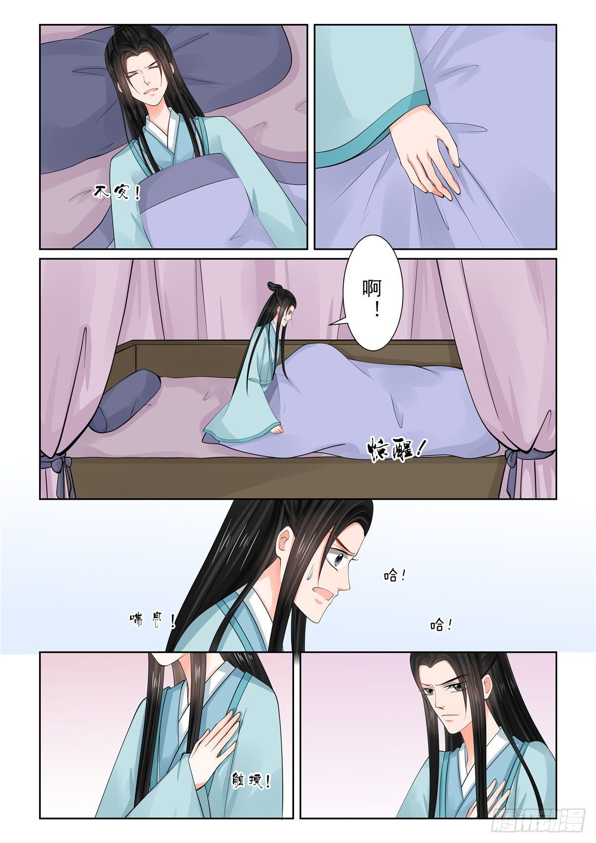 第 3 页