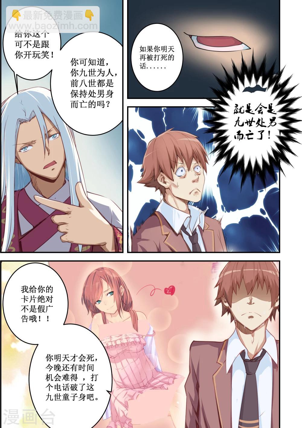 第 10 页