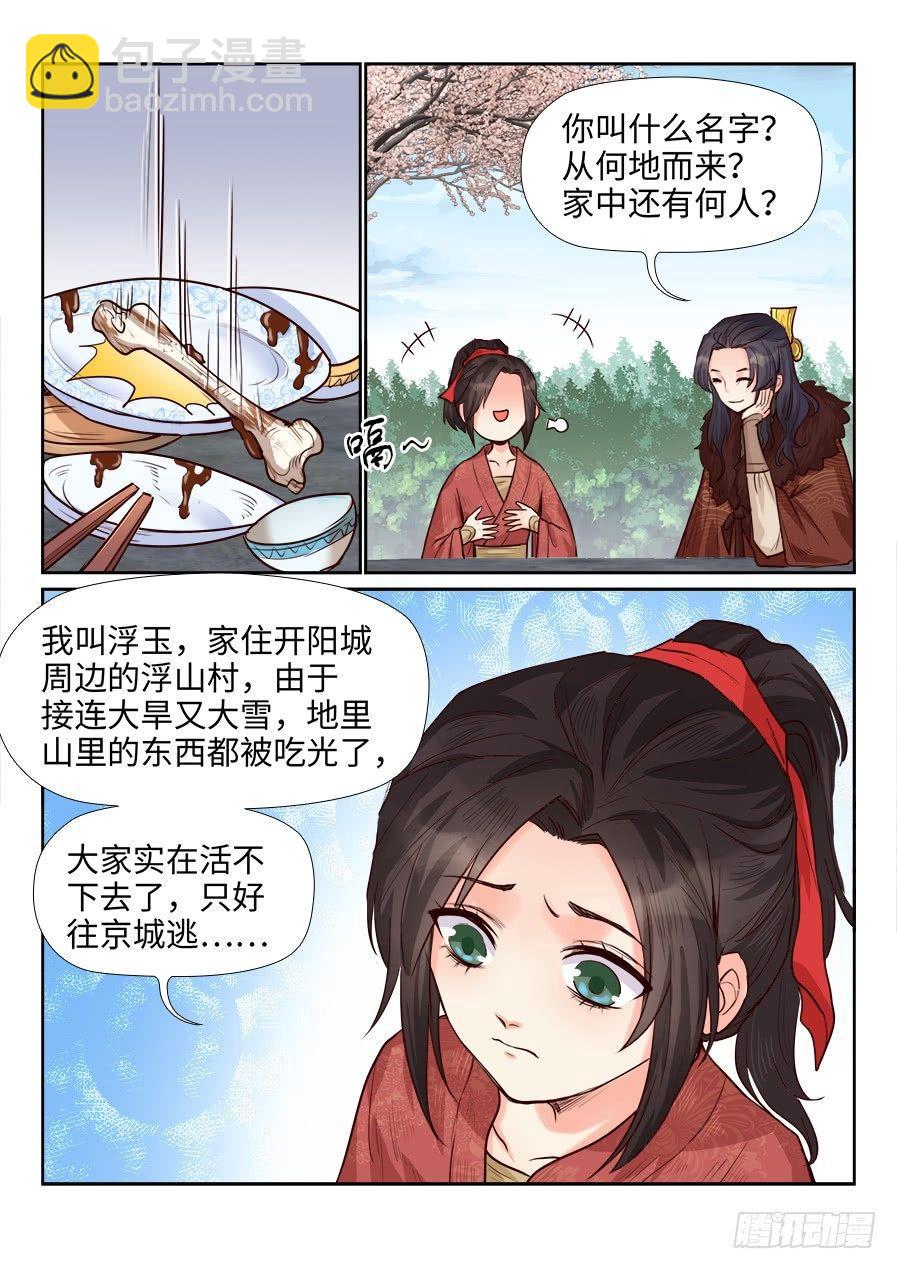第 3 页