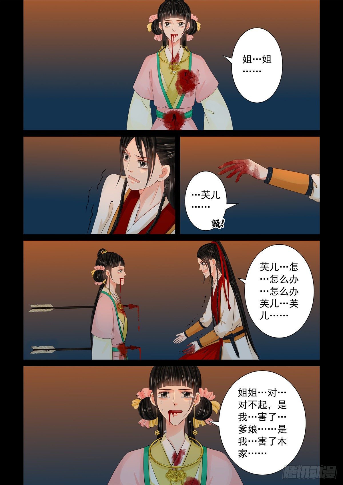 第 4 页