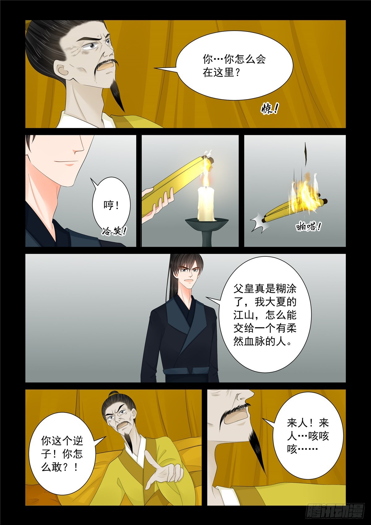 第 3 页