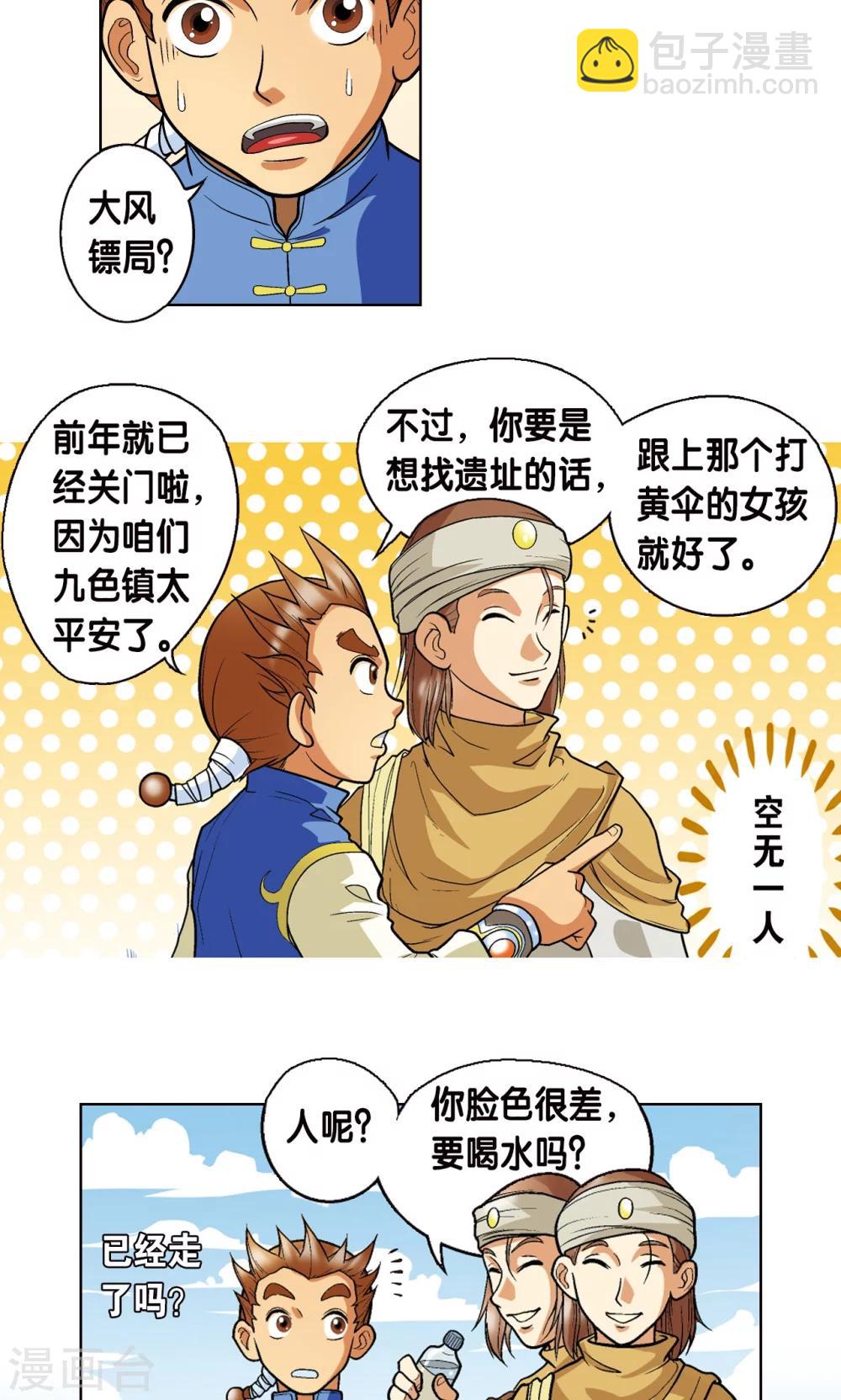 第 33 页