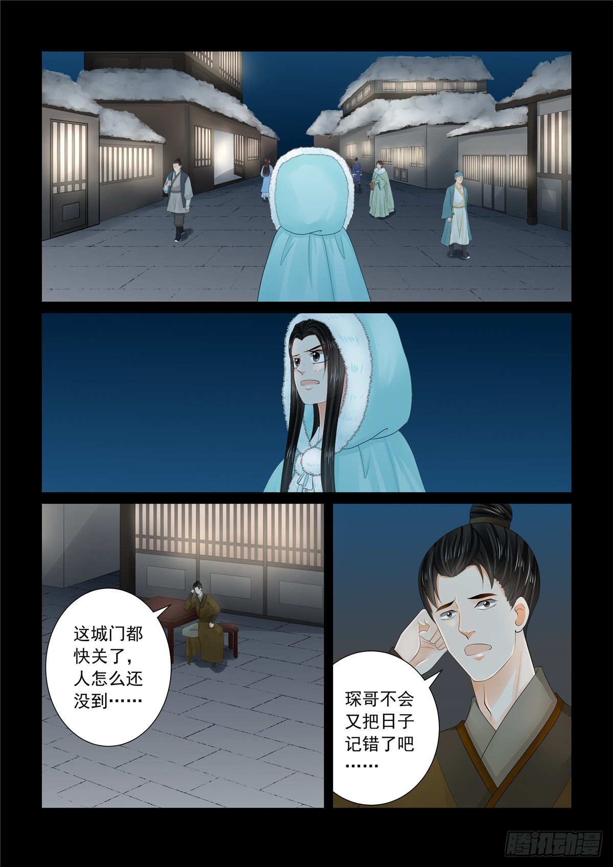 第 3 页