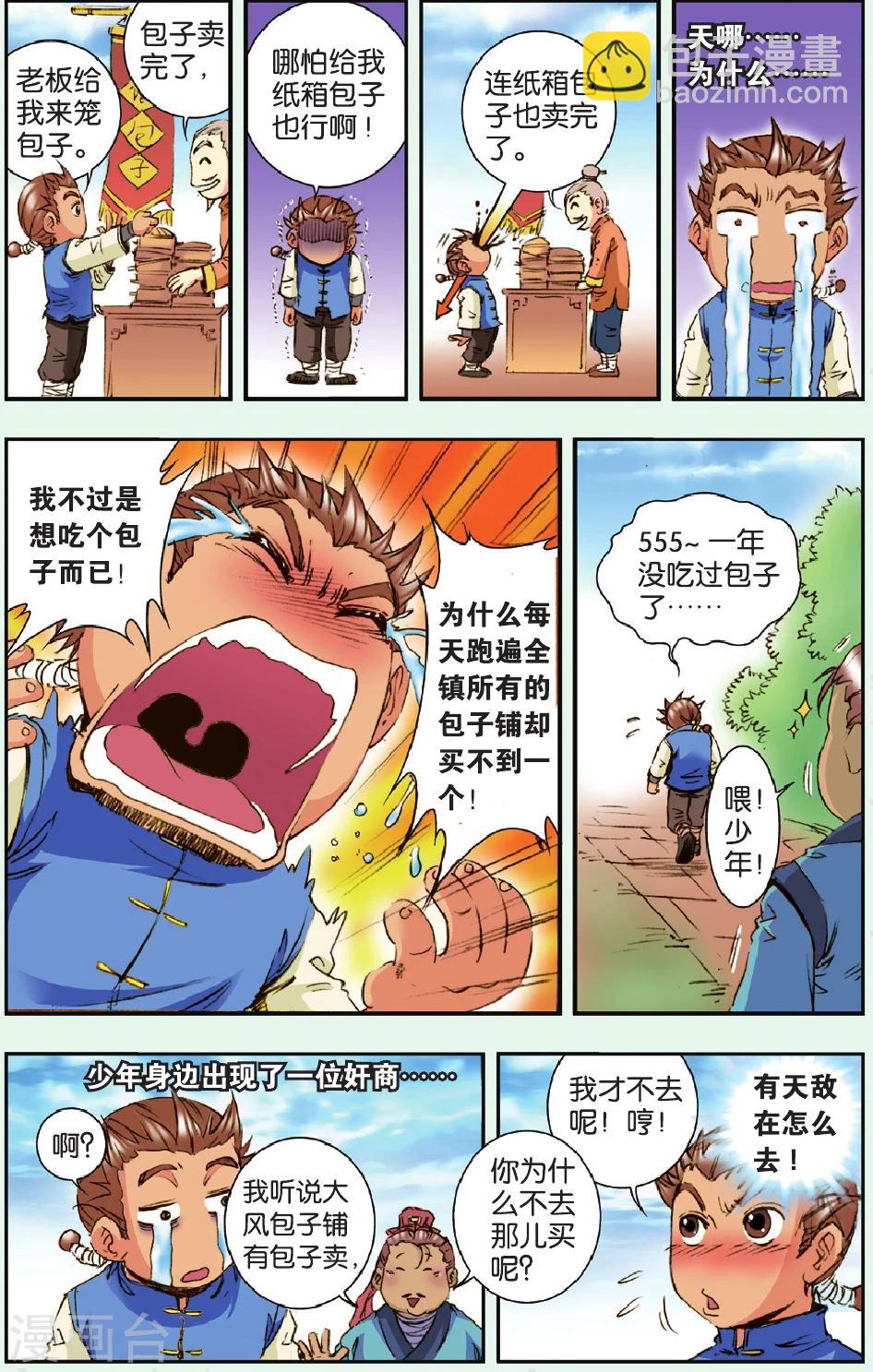 第 3 页